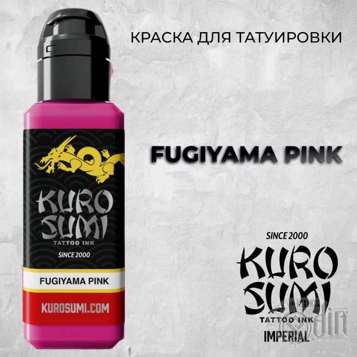 Краска для тату Kuro Sumi Imperial Fugiyama Pink
